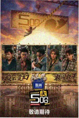 星辰影院综艺 音乐盛典