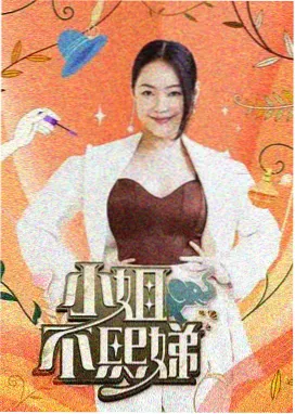 星辰影院综艺 极限挑战